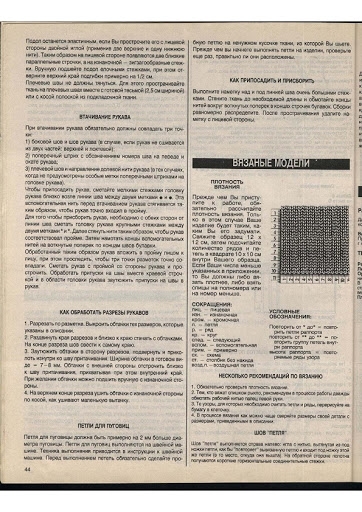 tex_pagenumber.026 (362x512, 182Kb)