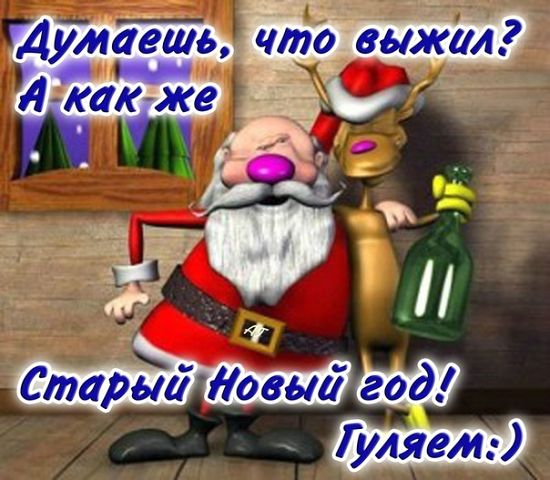 Прикольные картинки с надписями к новому году 2018 Прикольные картинки с надписями к новому году 2018