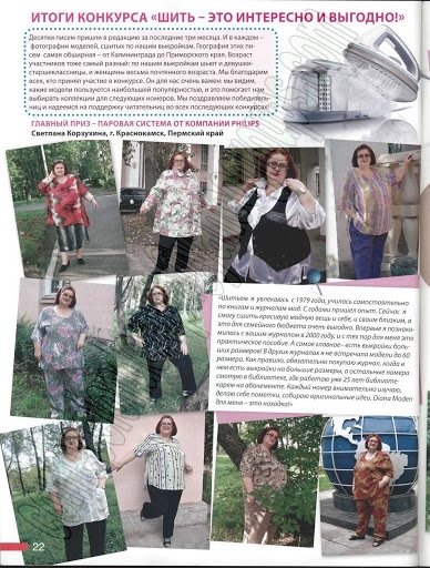 Диана моден 2009 онлайн Диана моден 2009 онлайн
