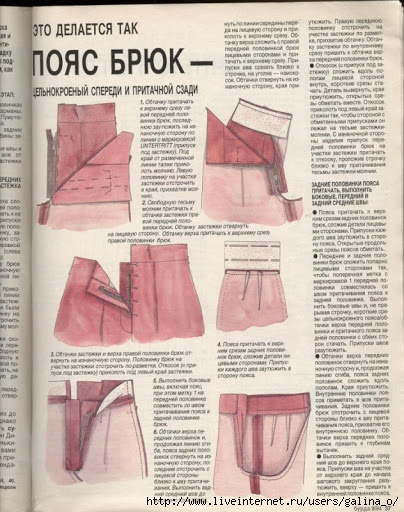 Бурда Брюки Доставка