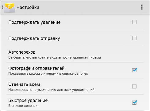 Настраиваем почту mail.ru на Андроид