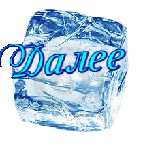 5459090_Dalee (143x150, 205Kb)