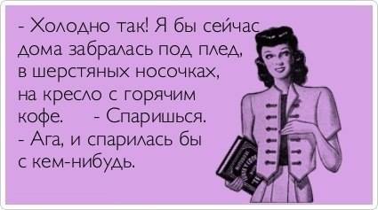 Я заберусь к тебе под одежду Я заберусь к тебе под одежду