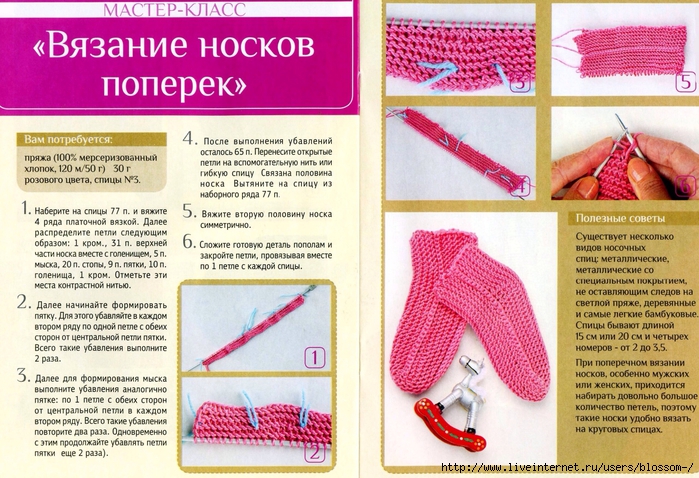 Мастер класс вязания спицами для детей