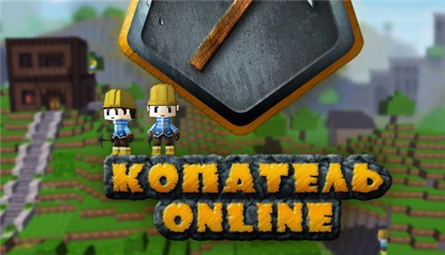 Игры на андроид скачать бесплатно копатель андроид Игры на андроид скачать бесплатно копатель андроид