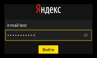 Устанавливаем приложение «Яндекс-Диск» на Андроид