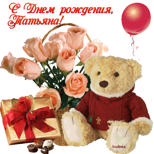 С-Днем-рождения (500x500, 142Kb)
