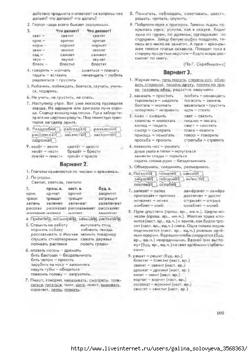 Скачать тетрадь 4 класс русского языка