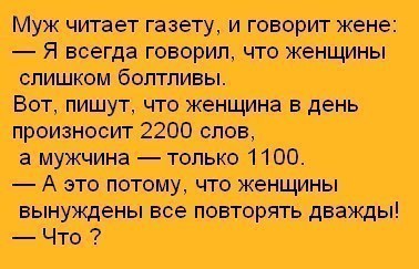 Анекдот про болтливого мужика Анекдот про болтливого мужика