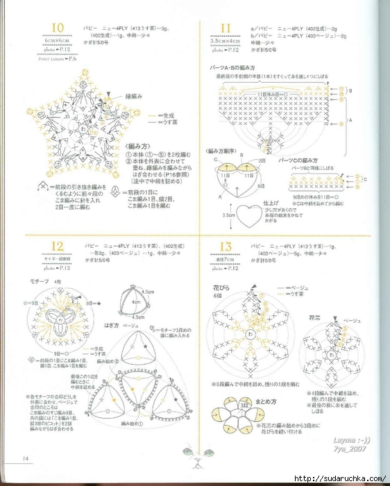 Mini Motif crochet pattern 013 (562x700, 217Kb)