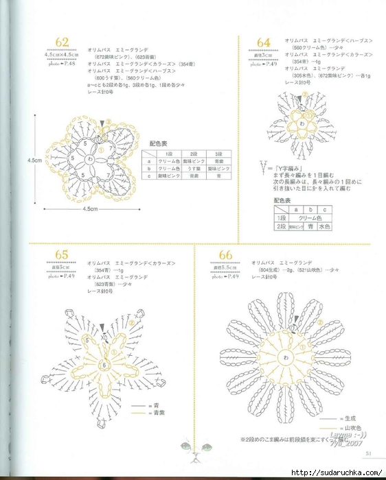 Mini Motif crochet pattern 050 (562x700, 173Kb)