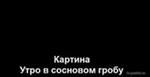 84J4M1CANMZPCPCAU864G7CAPSHFTCCAHNWZURCAK8N5NSCAZ2X4AOCAFK92Q2CA0YJE19CATXBH38CA010O2QCAYCUVRSCASLH56XCARH62V9CAIXOUM8CA0SIIXECA0HI3UGCAPWC1E1CAVXJSW1CA4TL7L9 (150x77, 1Kb)