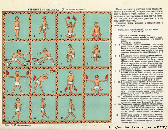 Детский календарь 1949 года-29 (700x543, 373Kb)