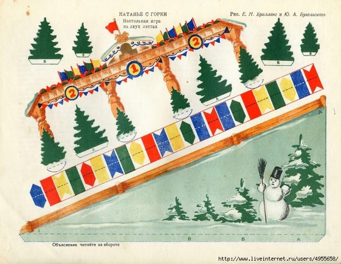 Детский календарь 1949 года-38 (700x543, 317Kb)