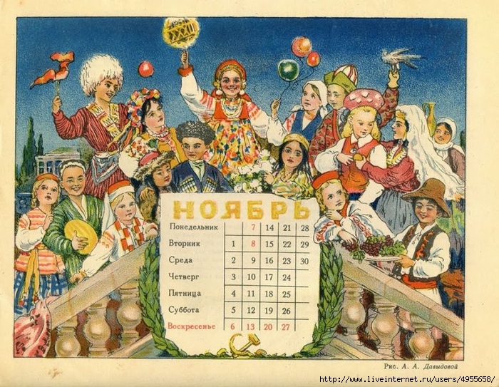 Детский календарь 1949 года-40 (700x543, 389Kb)