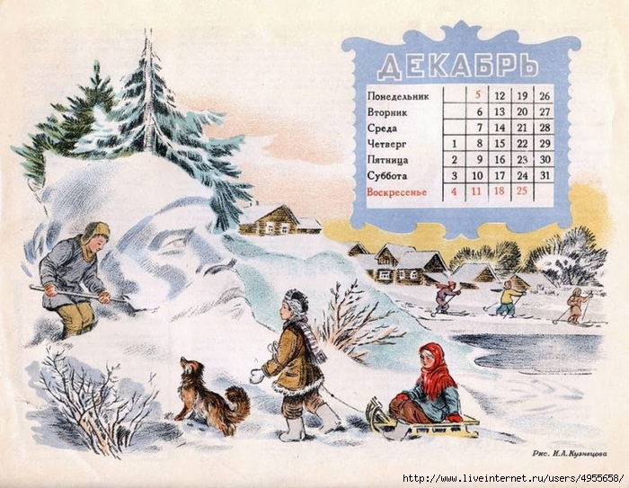 Детский календарь 1949 года-43 (700x543, 326Kb)