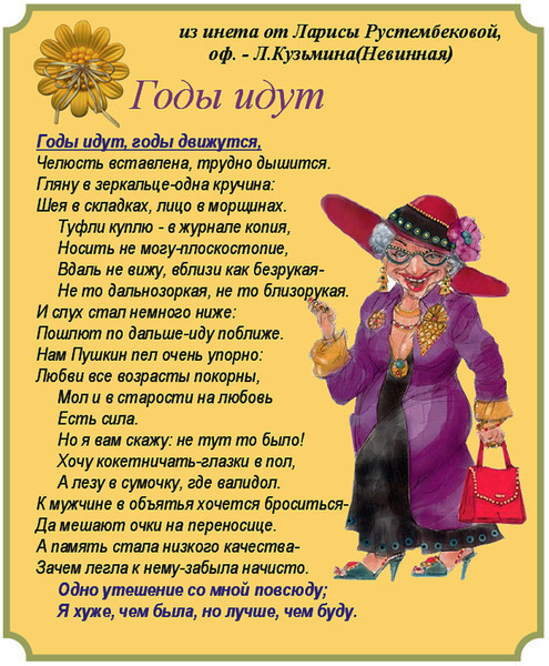 Прикольный стих а я иду Прикольный стих а я иду