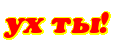 z4dd28095bf497 (121x40, 5Kb)