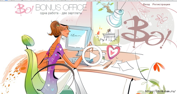 bonus office ,/1392686685_Bezuymyannuyy_0 (700x372, 199Kb)