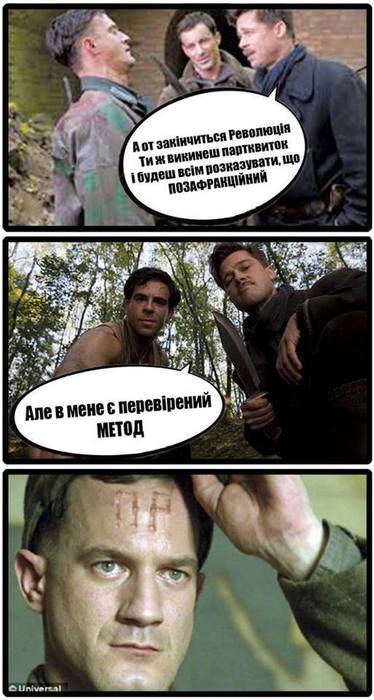 ублюдки (374x700, 50Kb)
