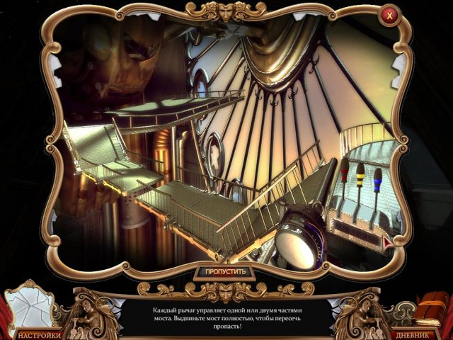 mirror-mysteries-2-forgotten-kingdoms-screenshot5 (640x480, 307Kb)