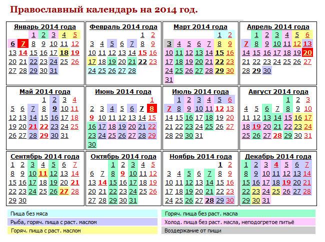 3925311_pravoslavnii_kalendar_2014 (650x485, 50Kb)