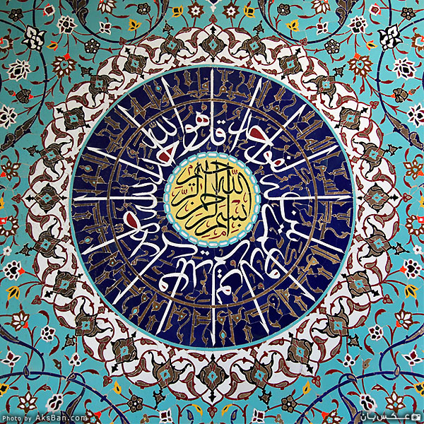 quran-chapter-1121 (600x600, 779Kb)