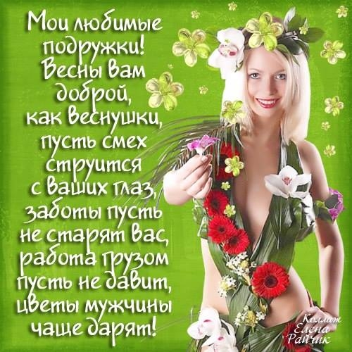 Стих моей родной подруги Стих моей родной подруги