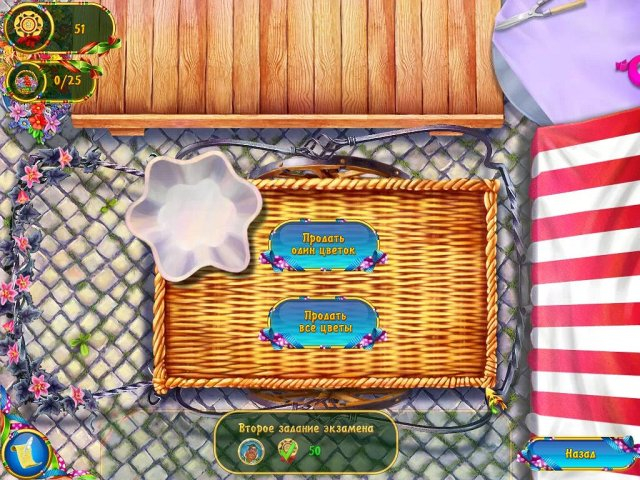 magic-farm-2-fairy-lands-screenshot1 (640x480, 398Kb)