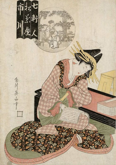 Ichikawa of the Matsubaya, 1806-08 (492x700, 377Kb)