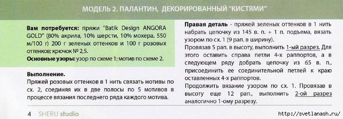 пал2 (700x242, 171Kb)