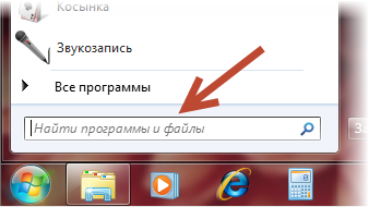 Поиск файлов и папок на компьютере через меню Пуск и через Проводник