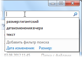 Поиск файлов и папок на компьютере через меню Пуск и через Проводник