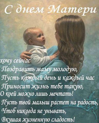Поздравление с днем рождения подруге молодая мама Поздравление с днем рождения подруге молодая мама