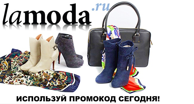 3256587_lamoda (650x350, 84Kb)