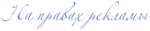 3256587_ (170x35, 2Kb)