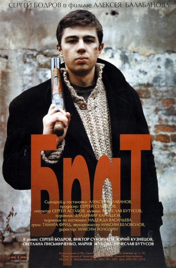 3996605_Brat_film (360x548, 93Kb)