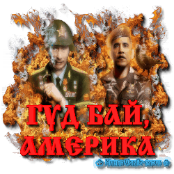 3996605_Good_by_America_by_MerlinWebDesigner (250x250, 41Kb)