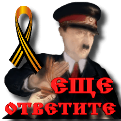 3996605_Eshe_otvetite_by_MerlinWebDesigner (250x250, 25Kb)