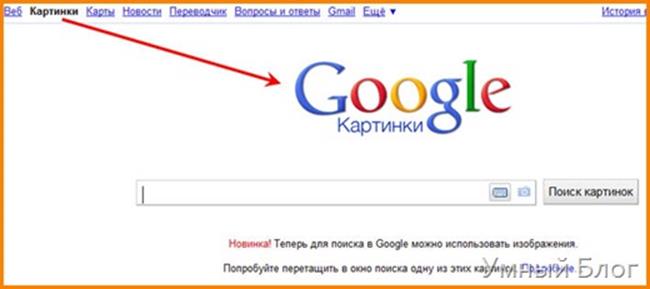 Как в google искать по