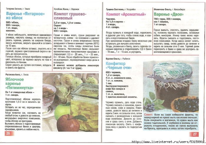 Золотая коллекция рецептов. Спецвыпуск №74 (июль 2012). Быстрые рецепты консервирования_15 (700x494, 330Kb)