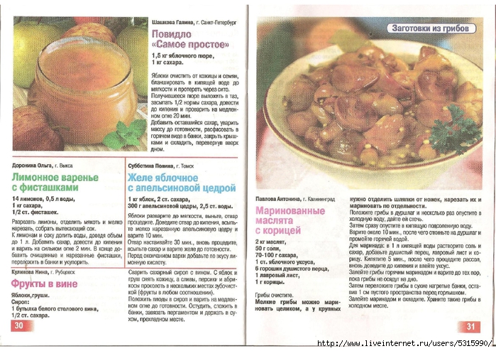 Золотая коллекция рецептов. Спецвыпуск №74 (июль 2012). Быстрые рецепты консервирования_17 (700x494, 326Kb)