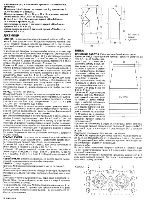 Наталья_2006-03_35 (509x700, 238Kb)