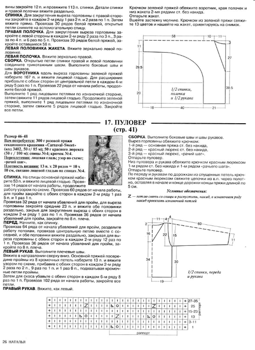 Наталья_2006-03_37 (509x700, 204Kb)