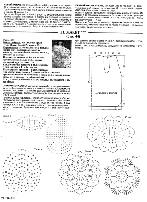 Наталья_2006-03_39 (509x700, 198Kb)