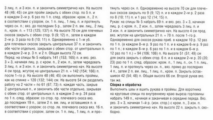 Мужской джемпер с воротником поло. Вяжем спицами (2) (700x395, 194Kb)