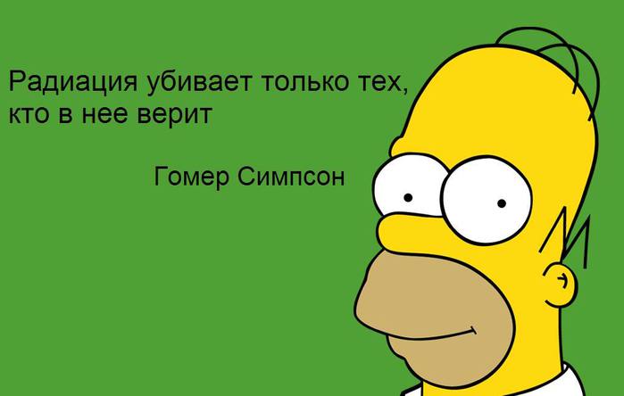 111577144_Simpsonuymultikigomersimpsoncitatuyvelikihlyudey869359.jpg