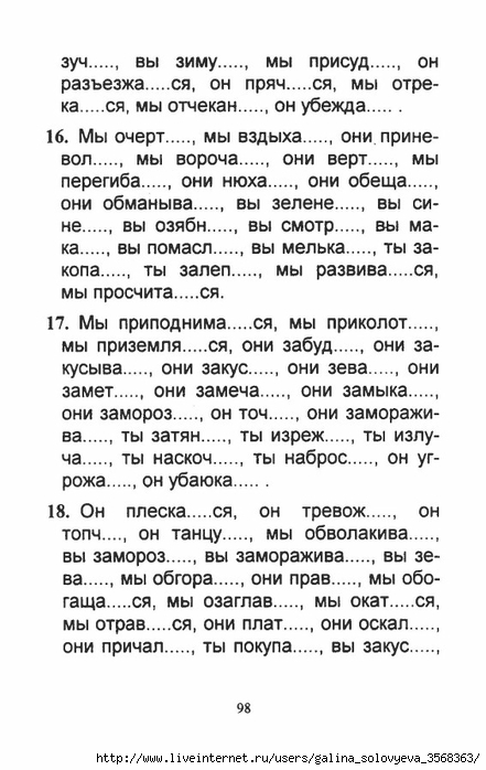 Узорова Нефедова 500 Правил По Русскому Языку 5 Класс