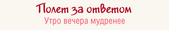 http://img0.liveinternet.ru/images/attach/c/10/111/826/111826230_polyot.gif