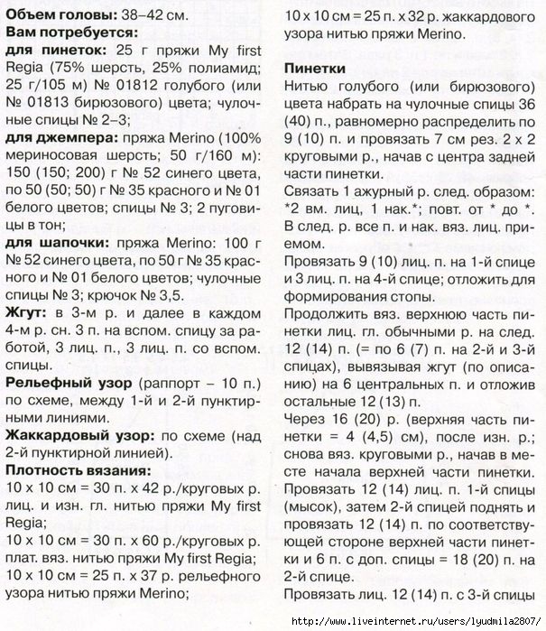 1-14-veselyie-petelki-2013-12.page15 (605x700, 354Kb)